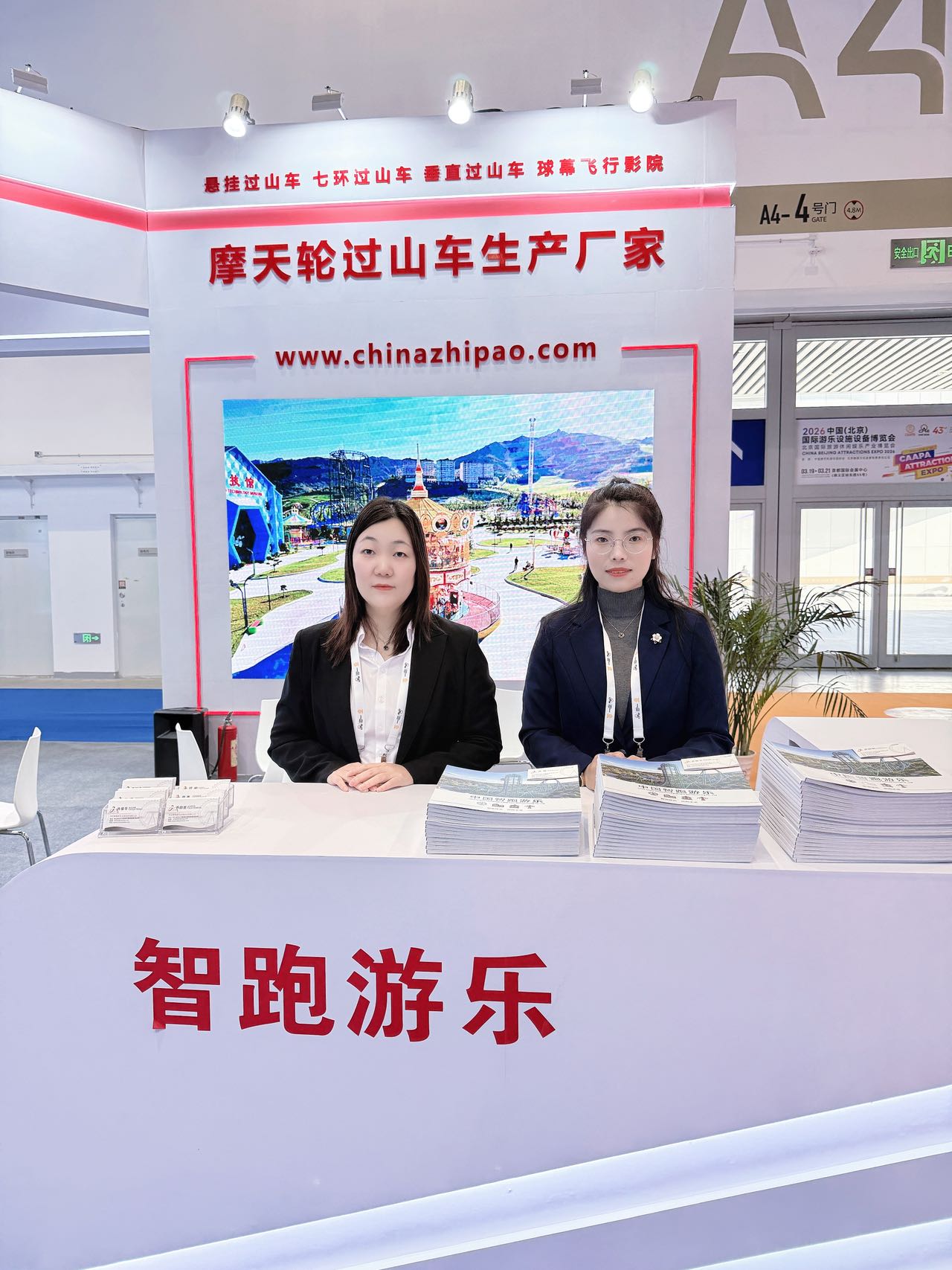 China Attractions Expo